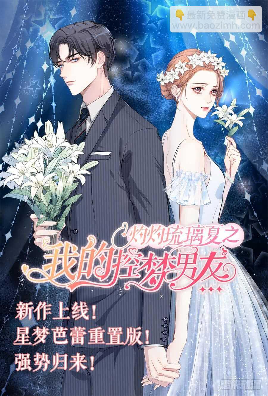 落海-第207话