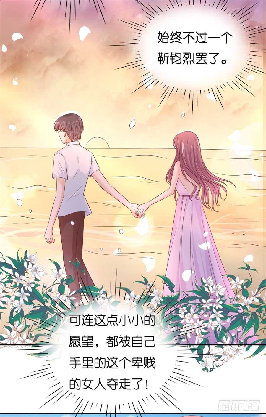 落海-第207话