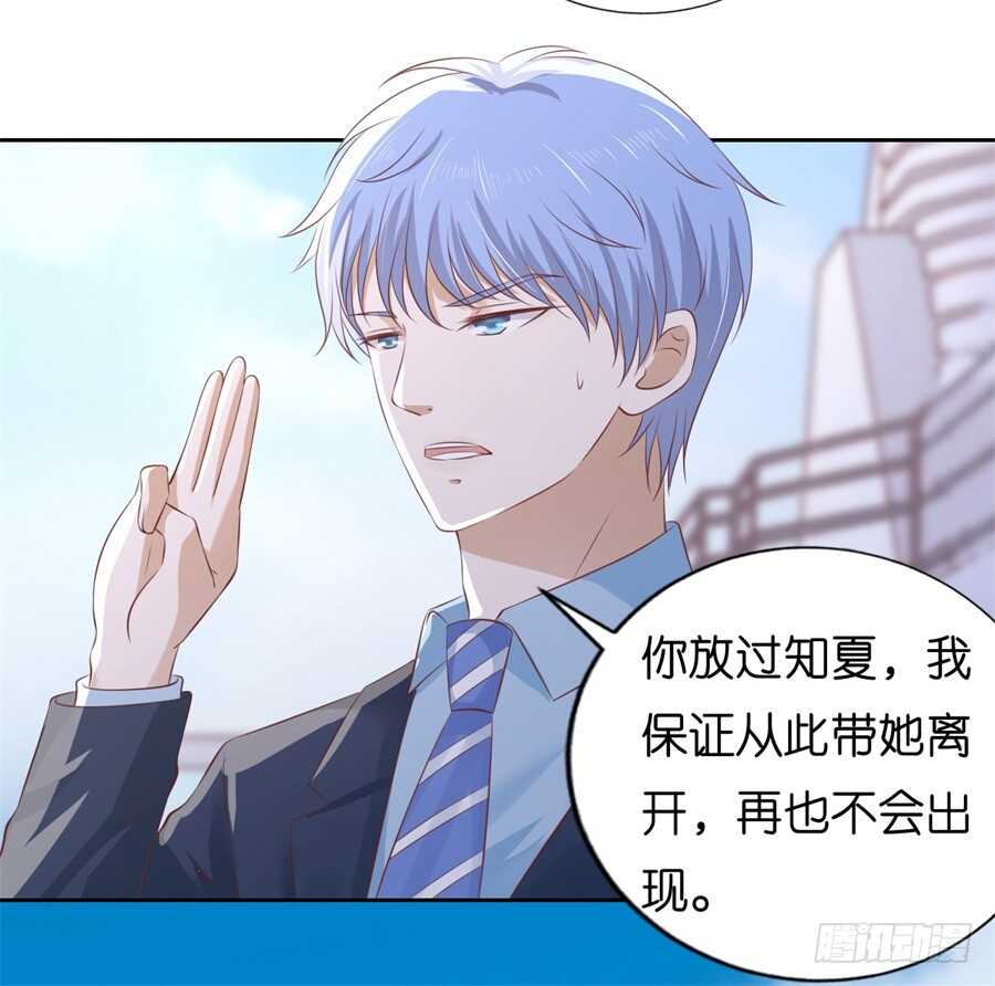 落海-第207话