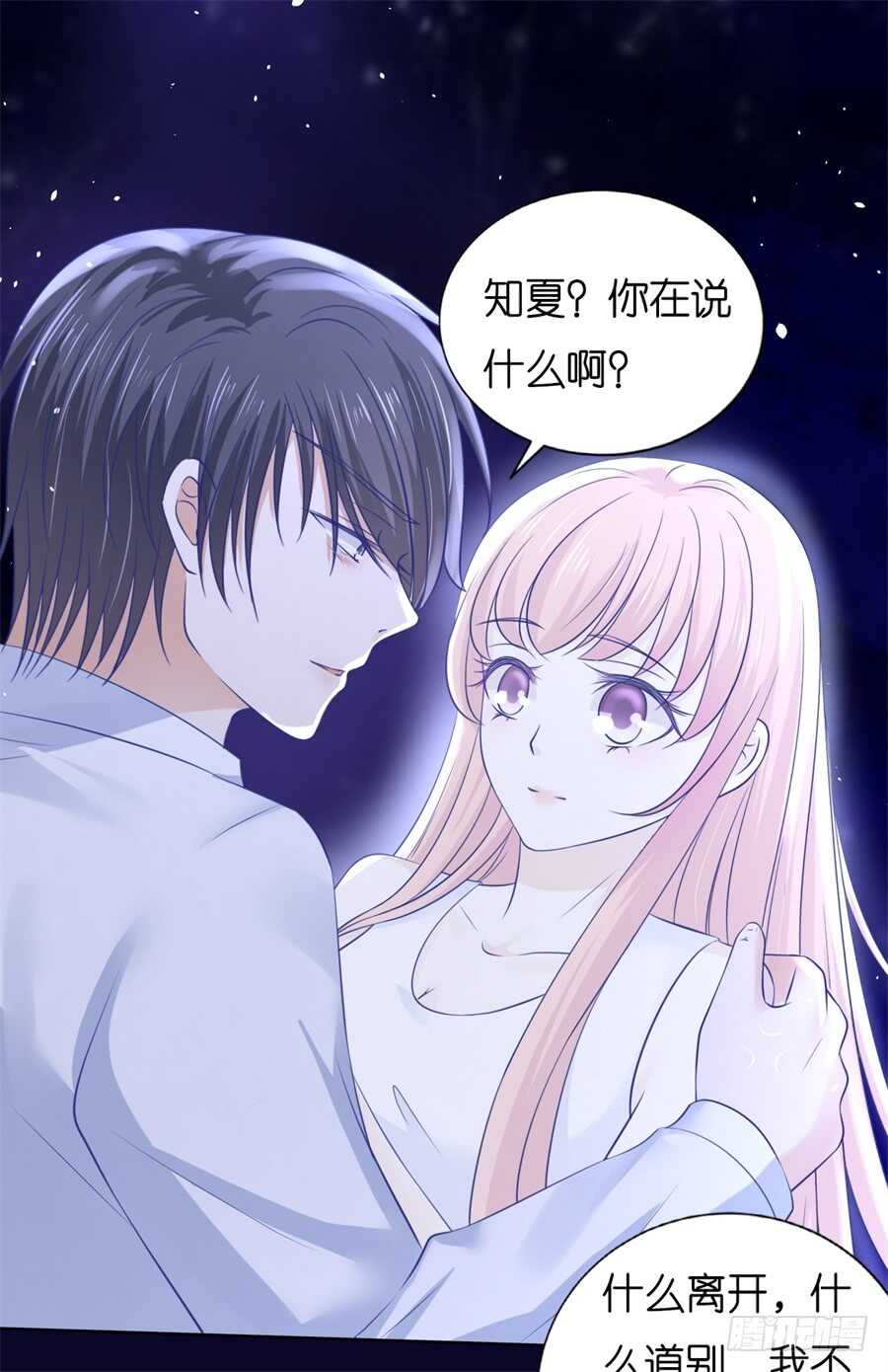 道别-第209话