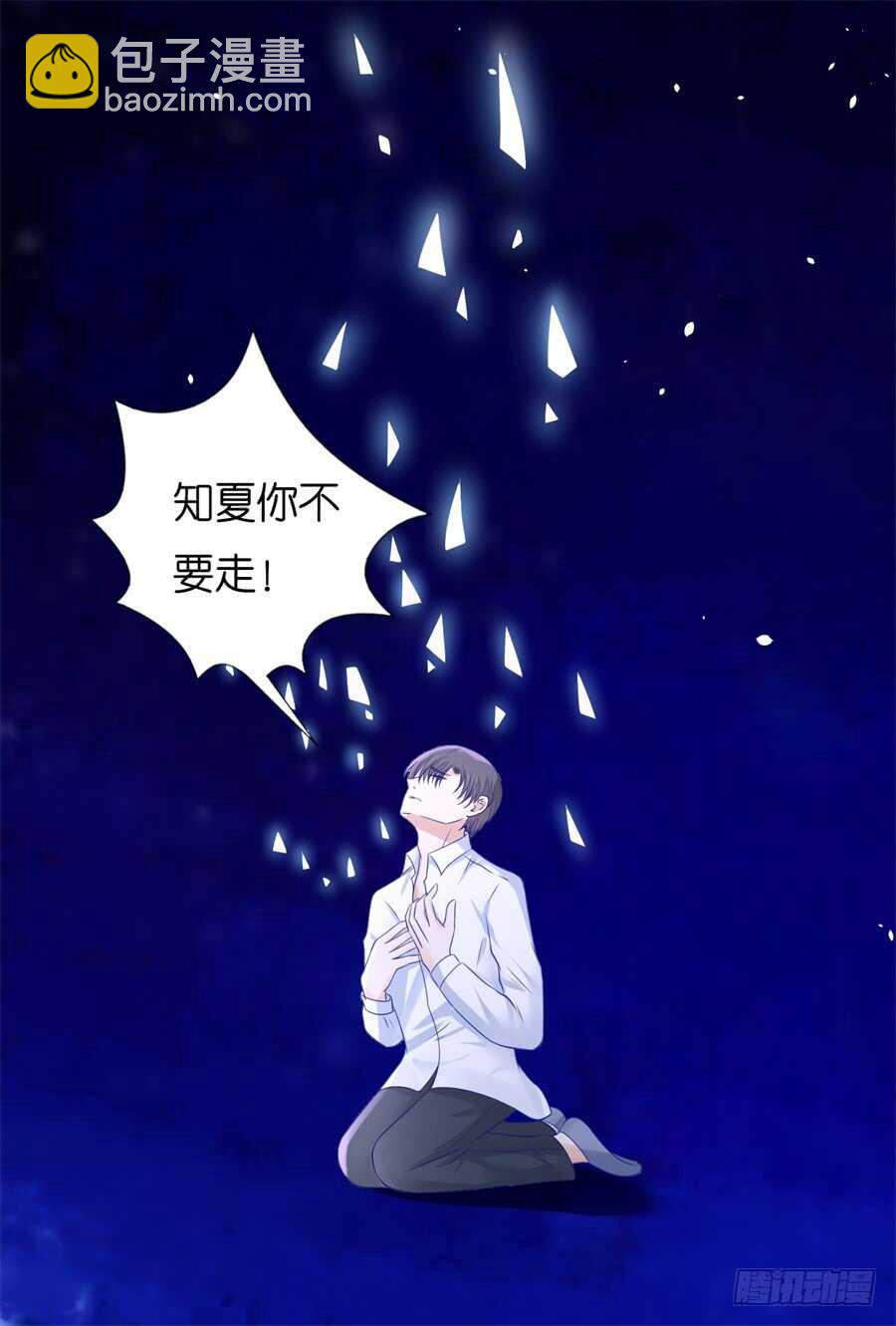 道别-第209话