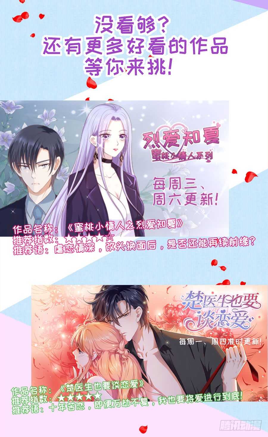晚餐-第215话