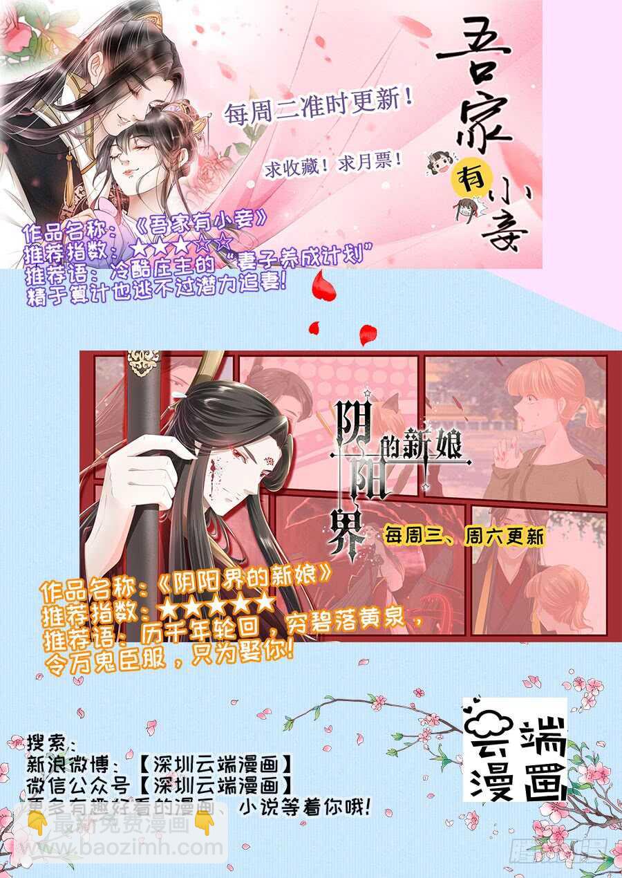 晚餐-第215话