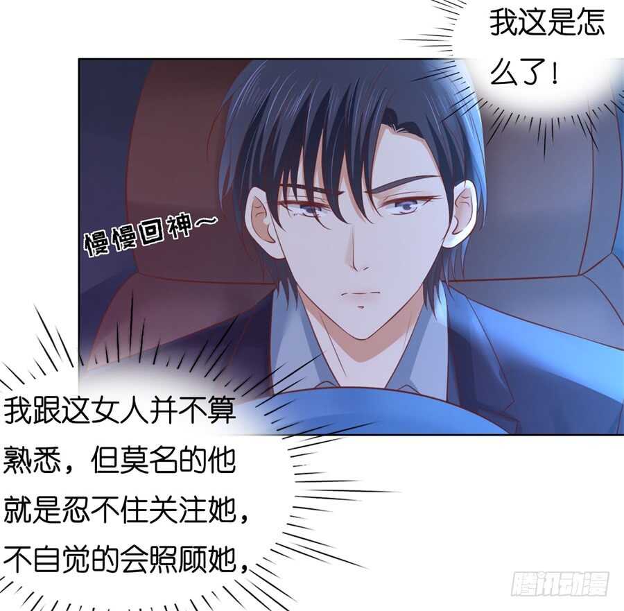 你别走-第217话
