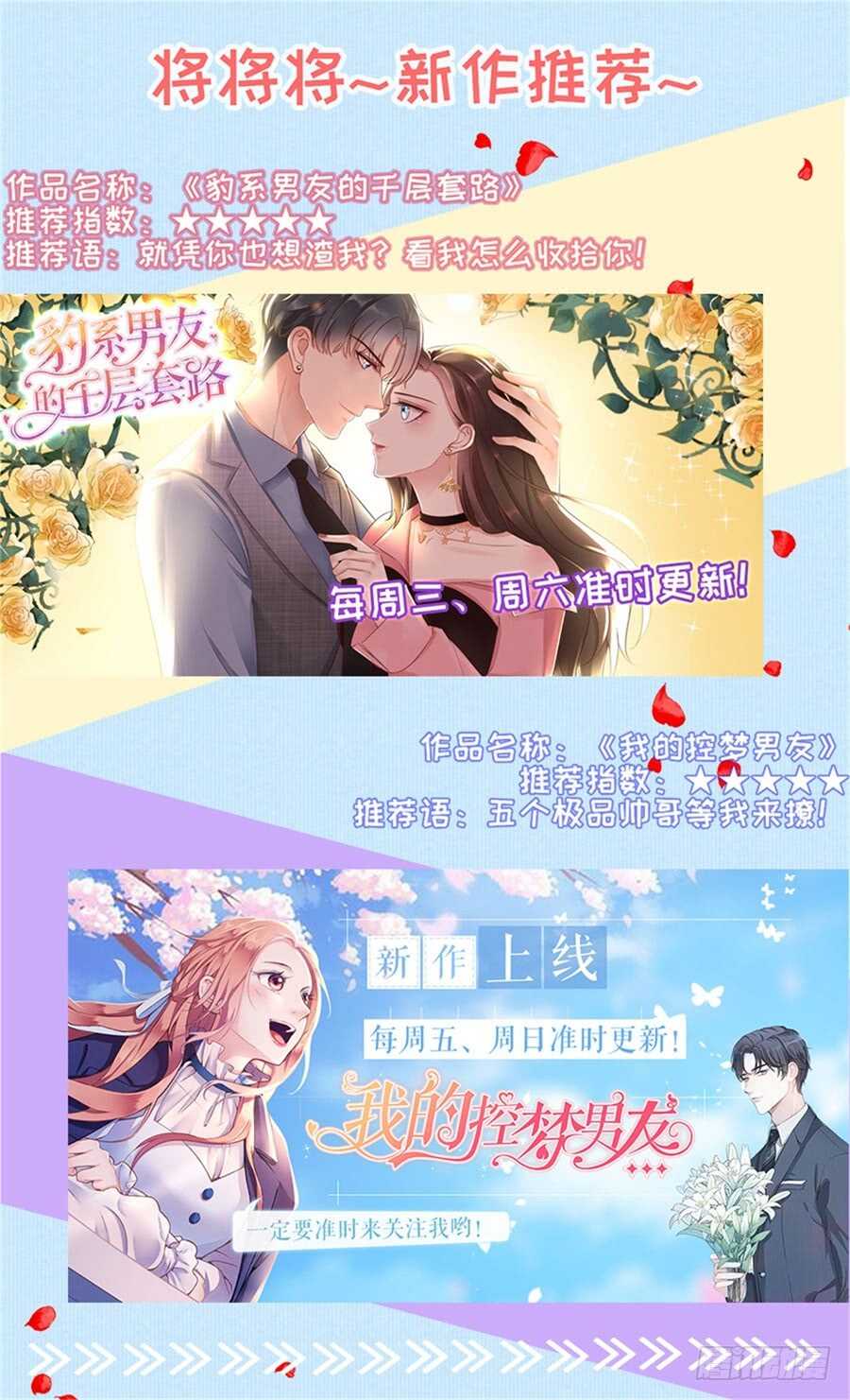 你别走-第217话