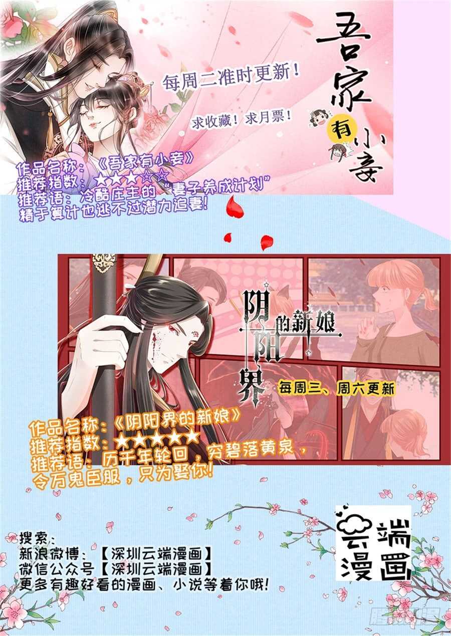 你别走-第217话