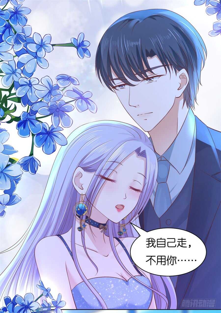你别走-第217话