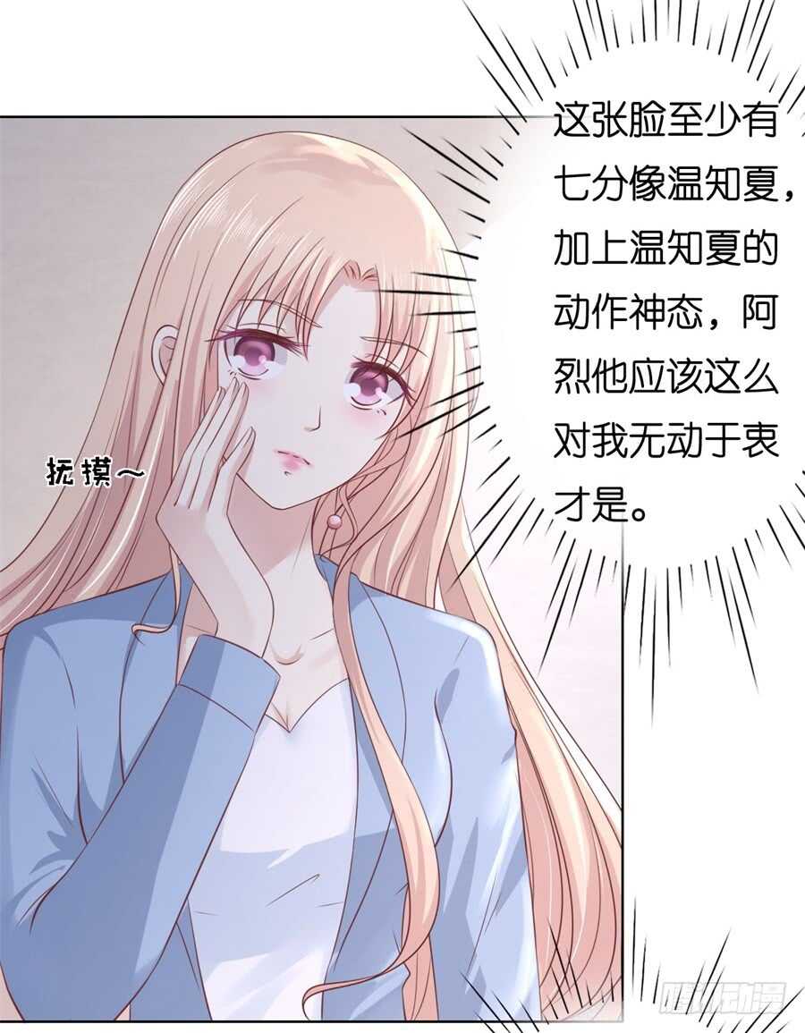 不会再放手-第219话