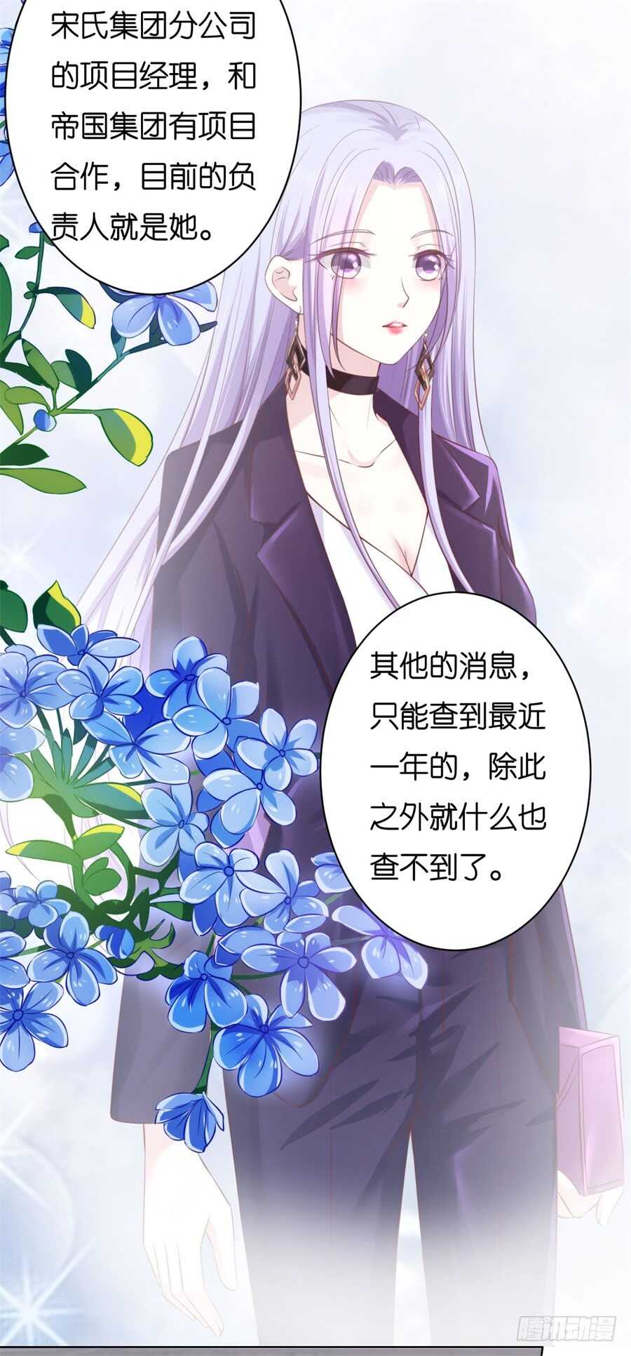 不会再放手-第219话