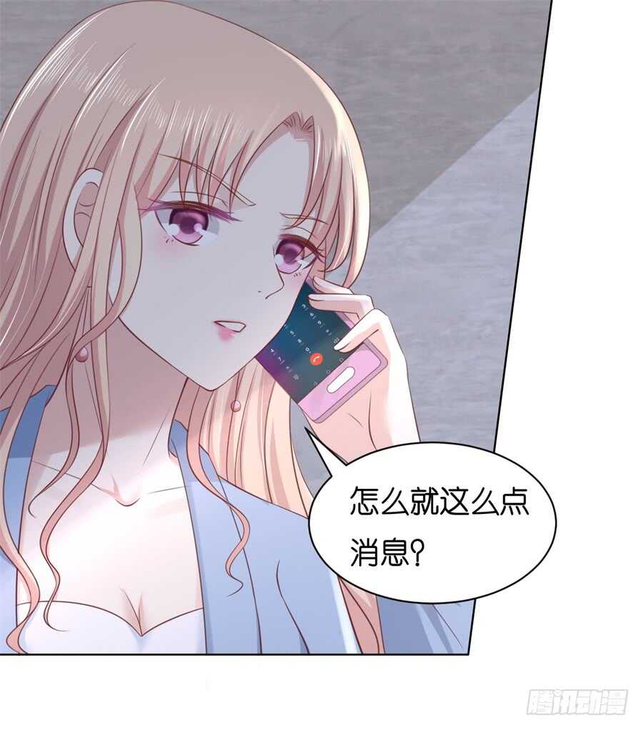 不会再放手-第219话