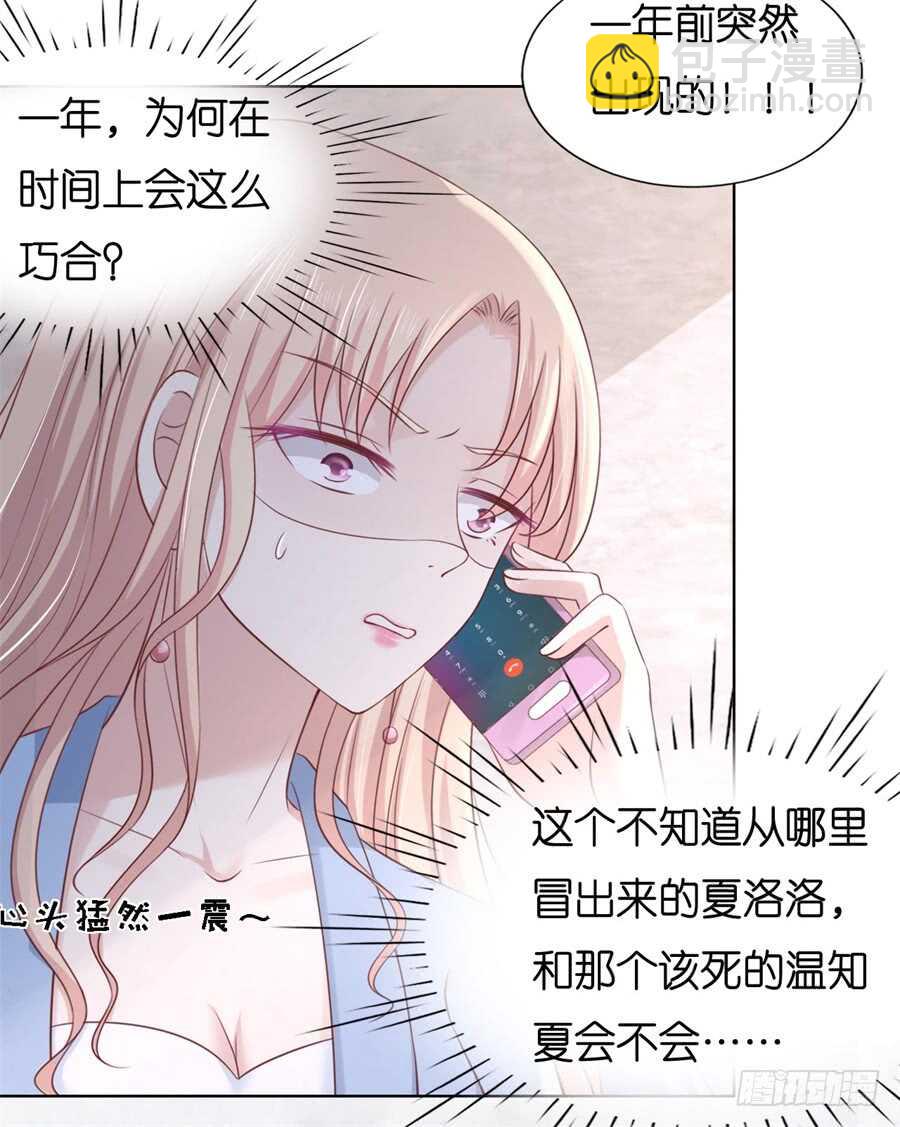 不会再放手-第219话