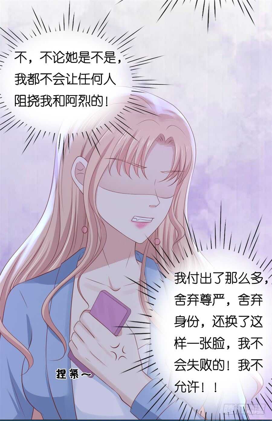 不会再放手-第219话