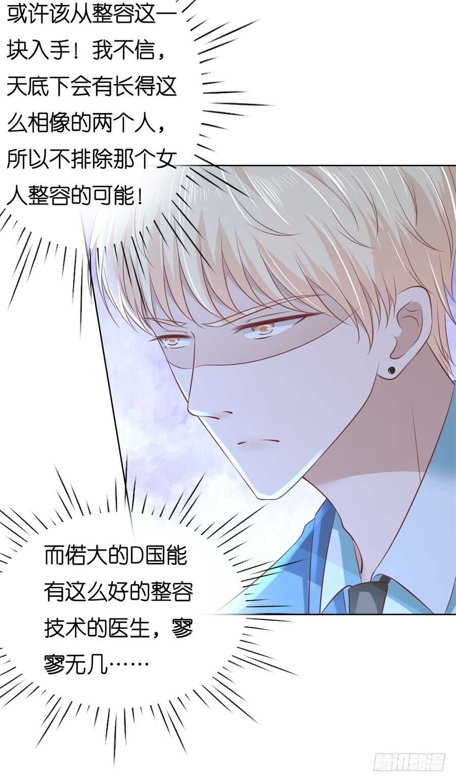 不会再放手-第219话