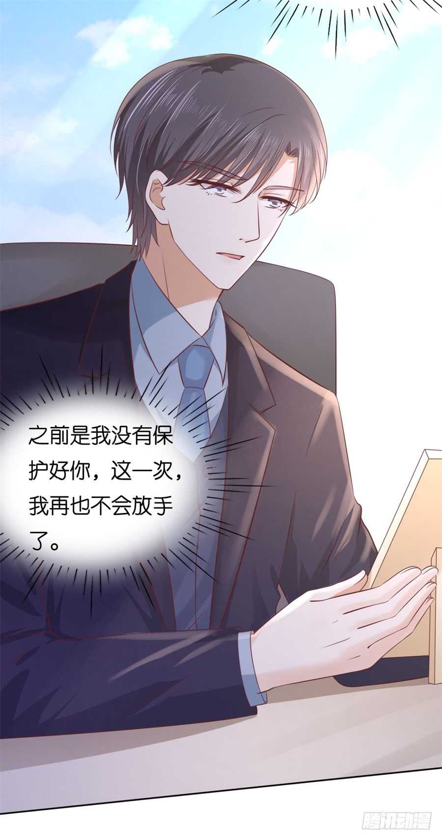 不会再放手-第219话