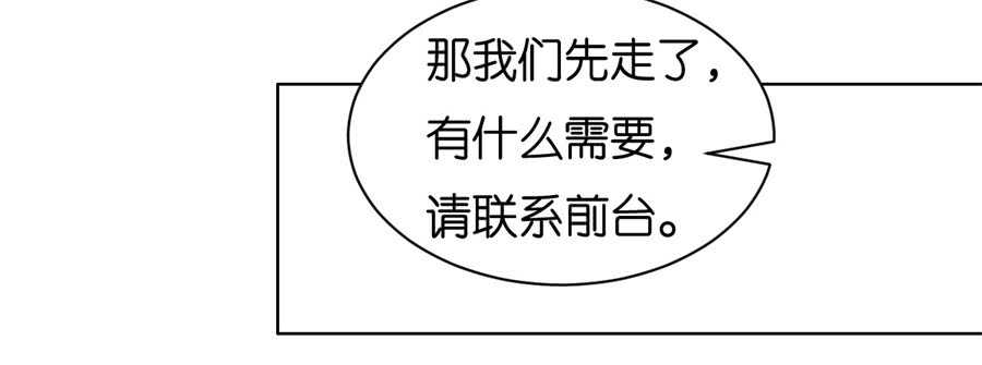 不会再放手-第219话