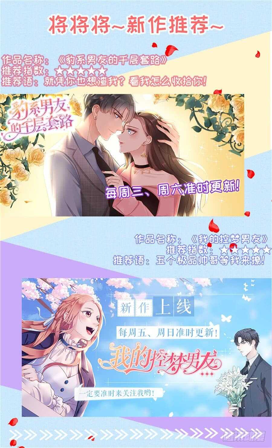 不会再放手-第219话