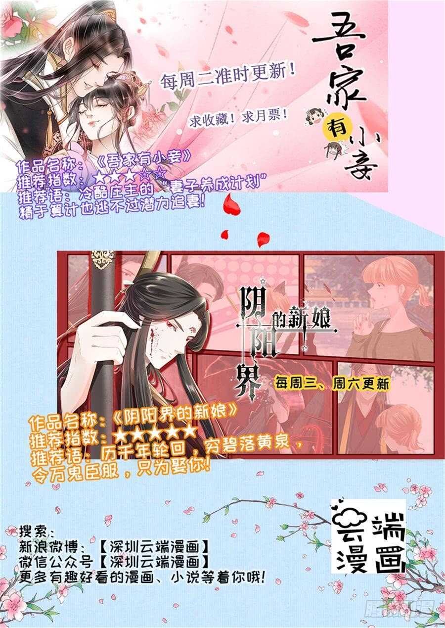 不会再放手-第219话