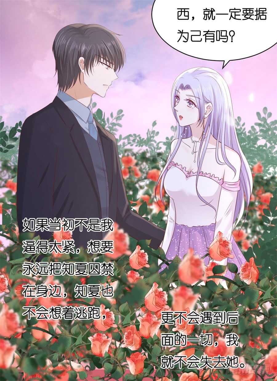 回忆-第221话