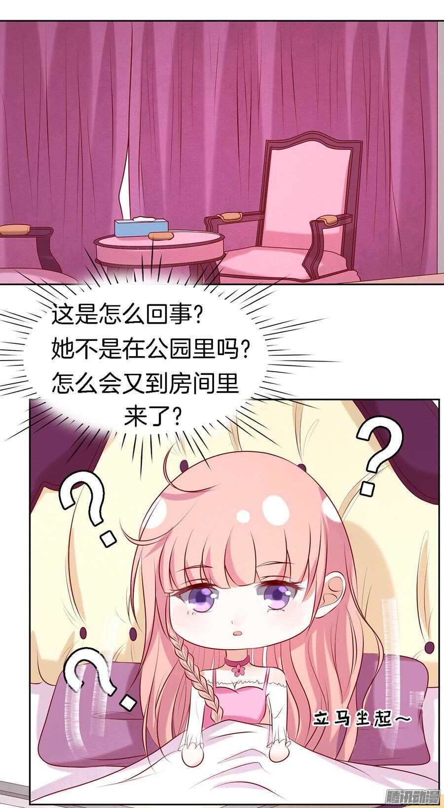 被小三了？-第25话