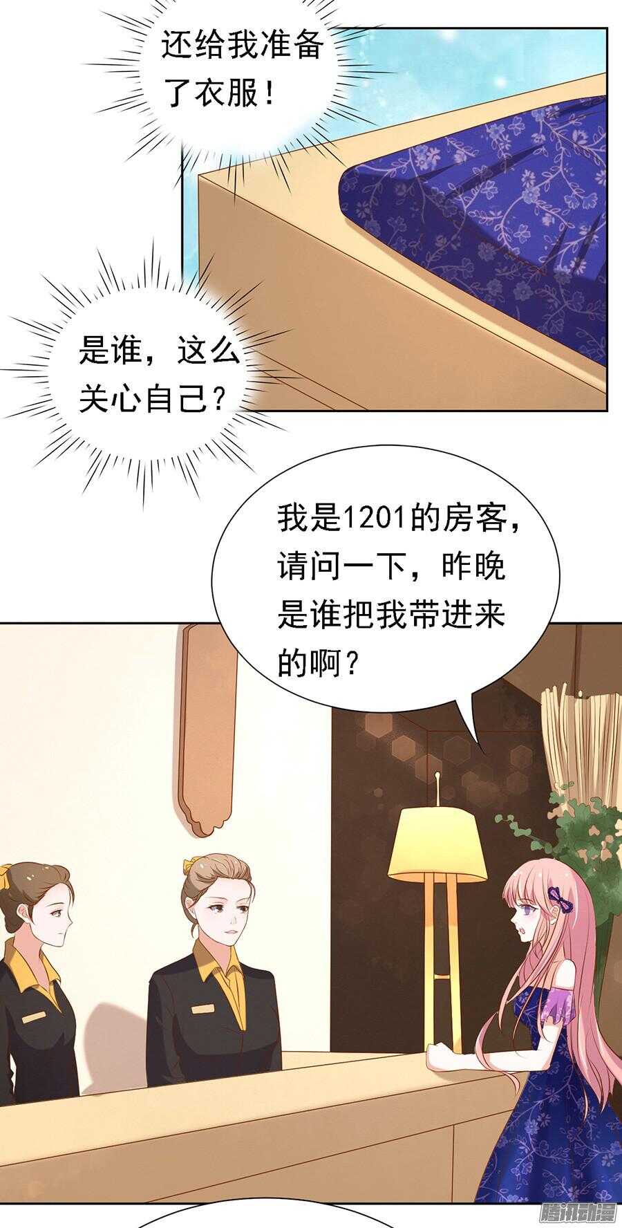 被小三了？-第25话