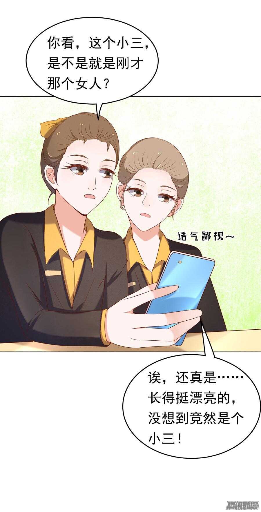 被小三了？-第25话