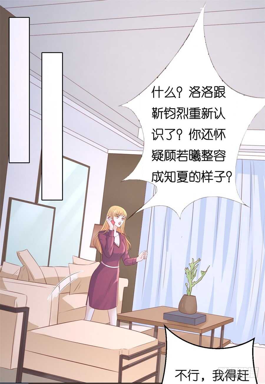 多方谋动-第223话