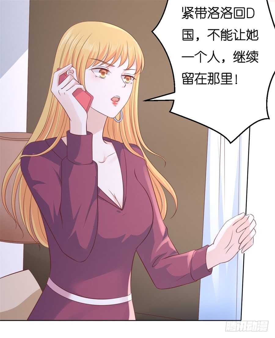 多方谋动-第223话
