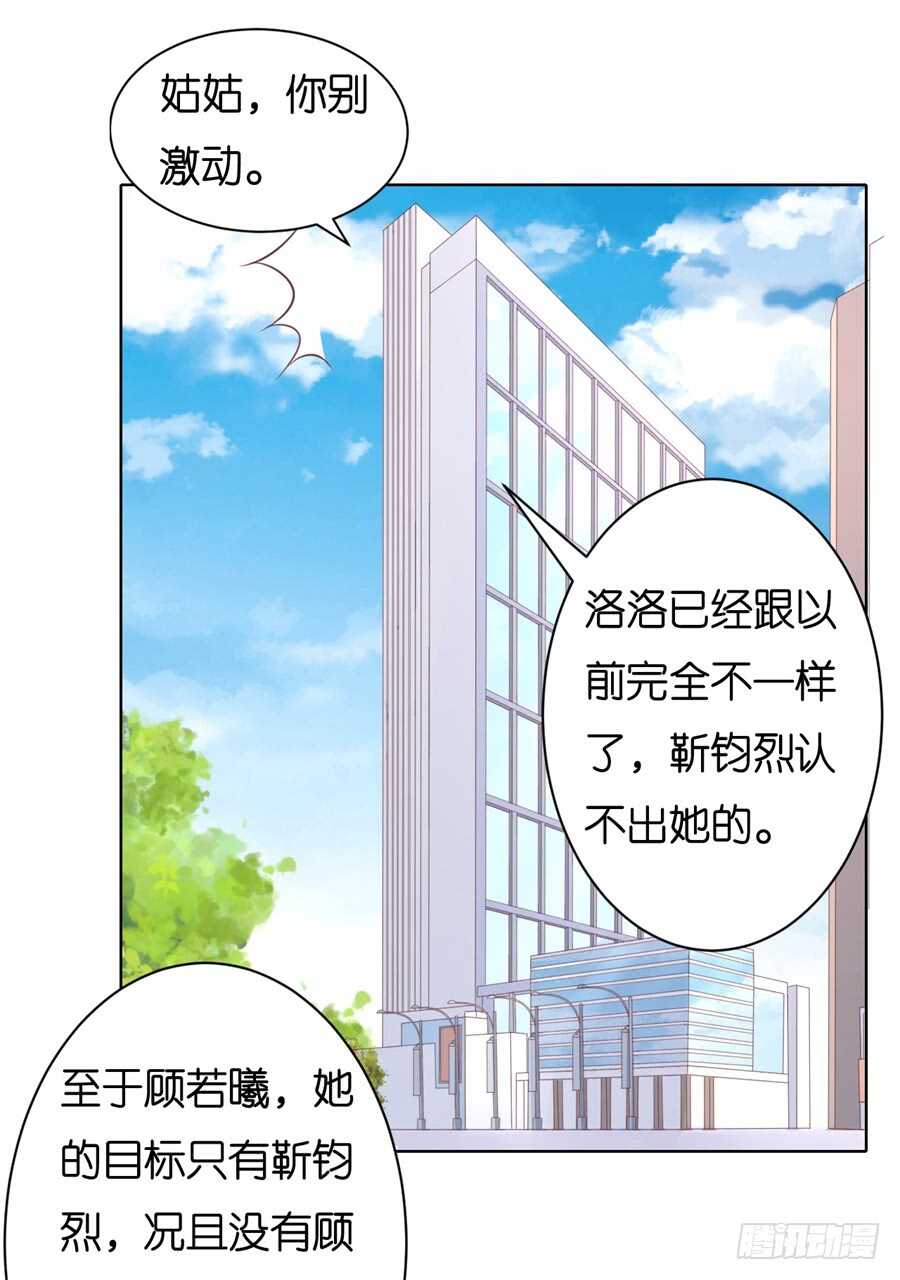 多方谋动-第223话