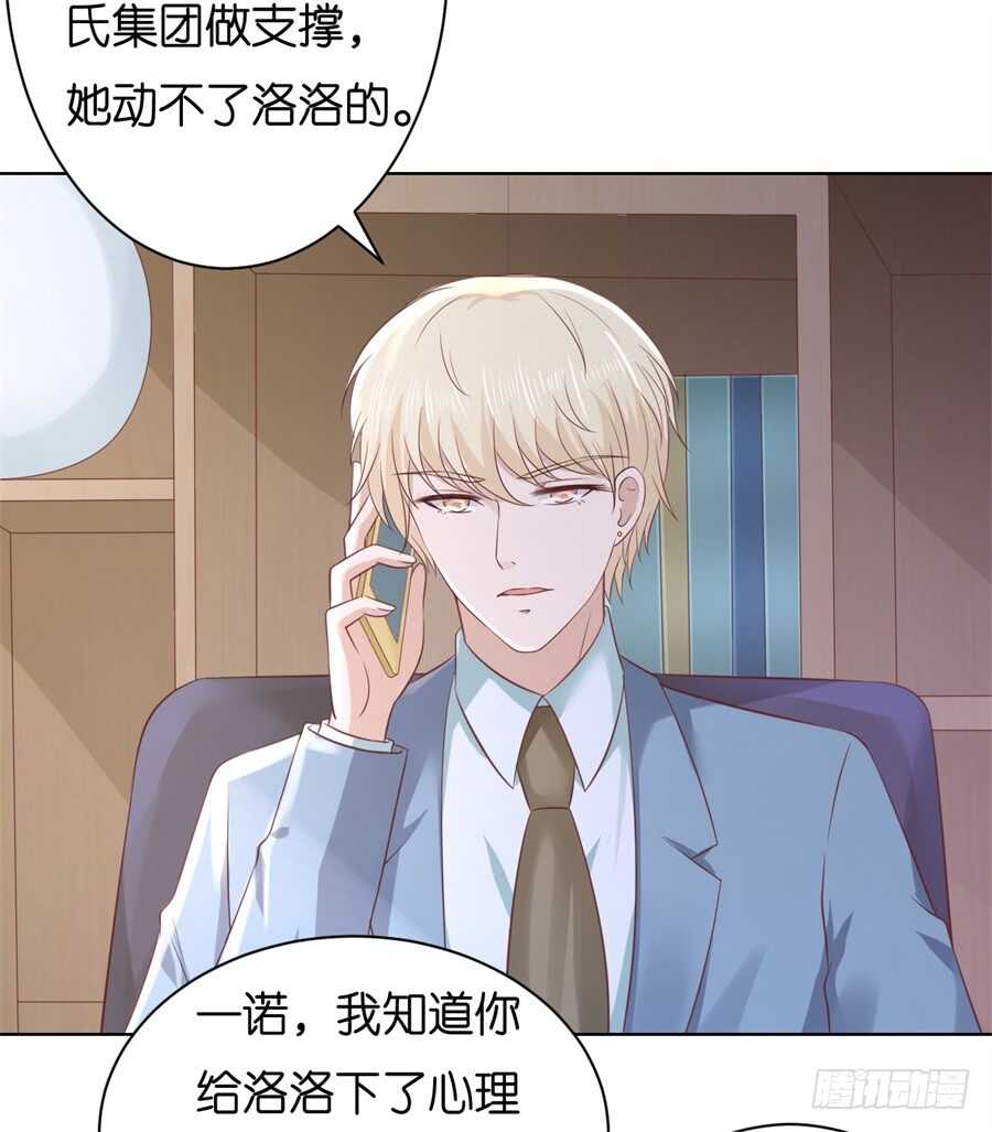 多方谋动-第223话
