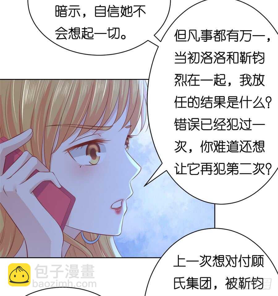 多方谋动-第223话