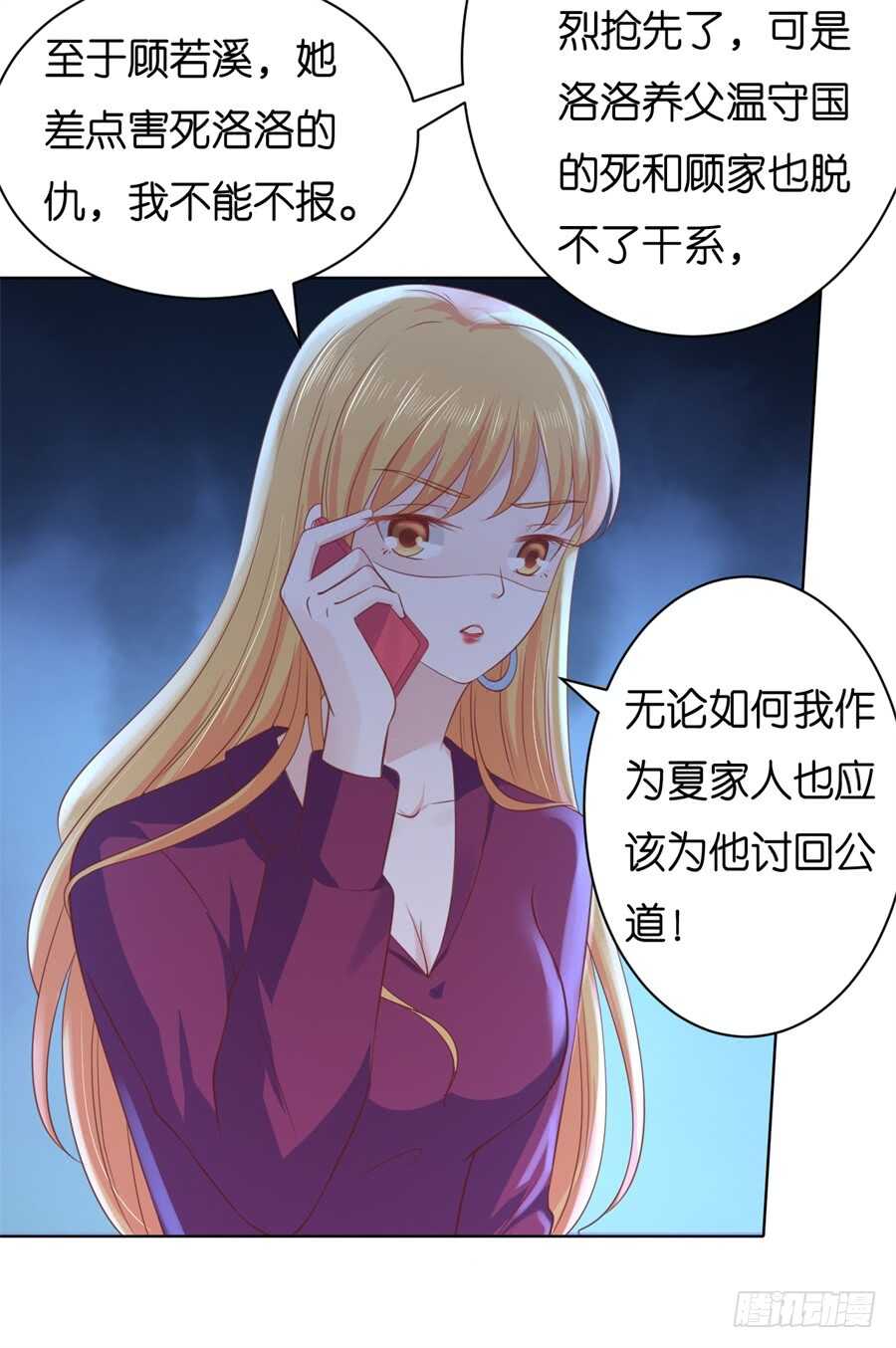 多方谋动-第223话