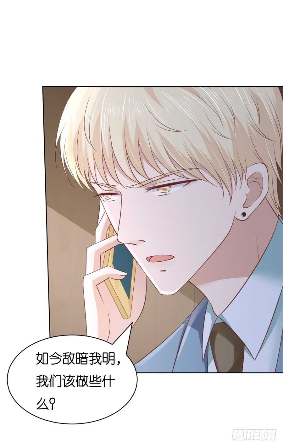 多方谋动-第223话