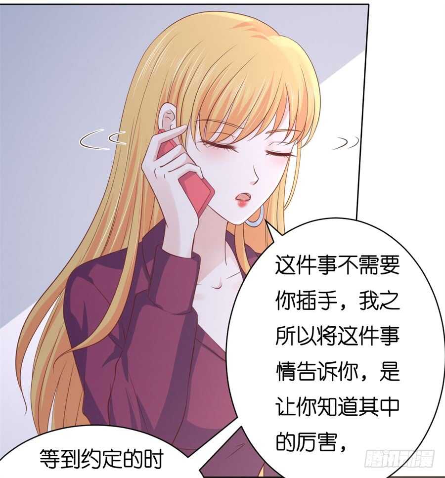 多方谋动-第223话