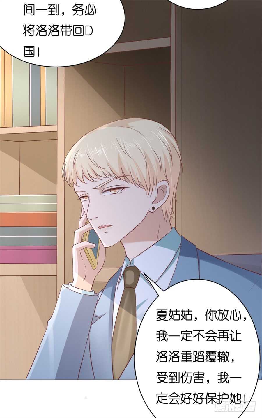 多方谋动-第223话