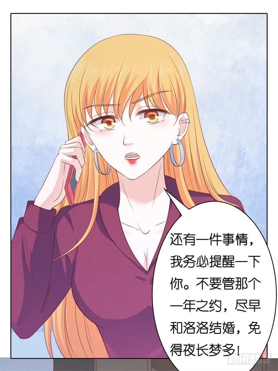 多方谋动-第223话