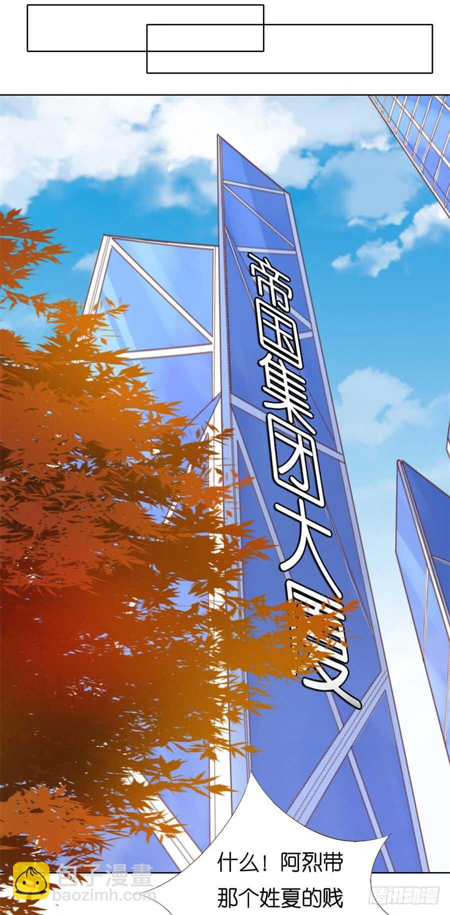 多方谋动-第223话