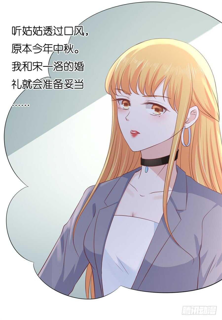 多方谋动-第223话
