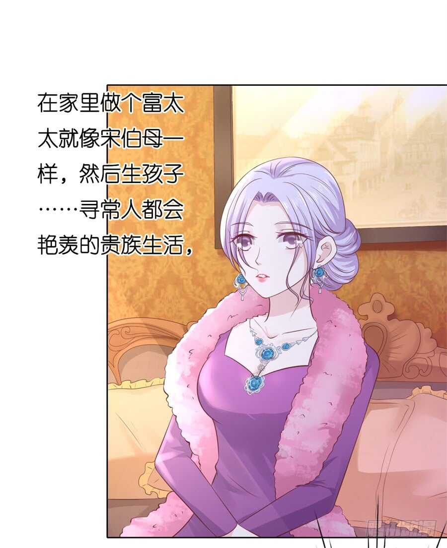 多方谋动-第223话