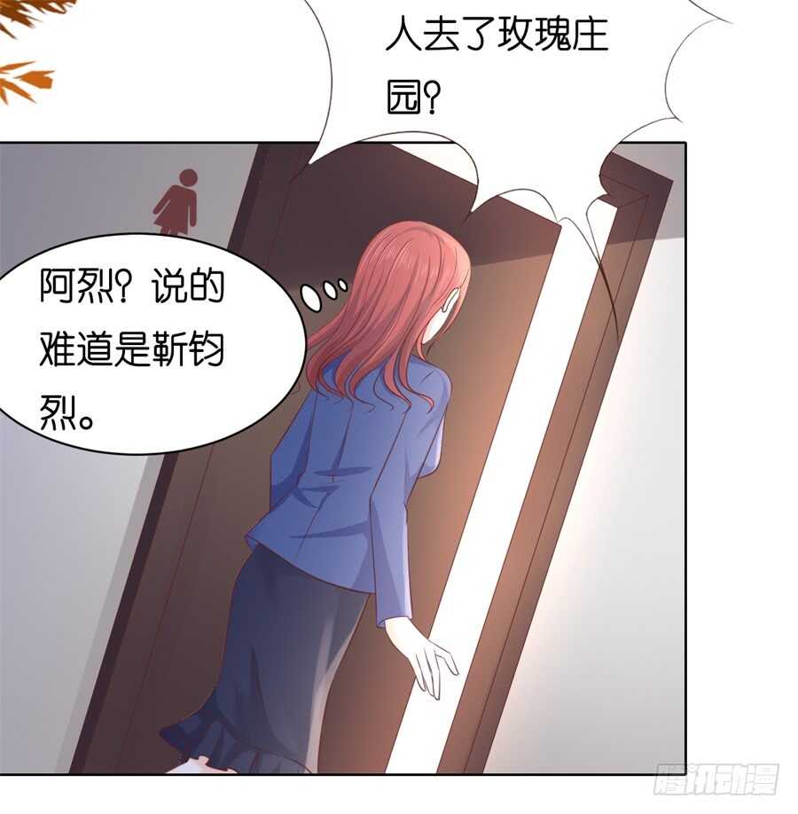 多方谋动-第223话