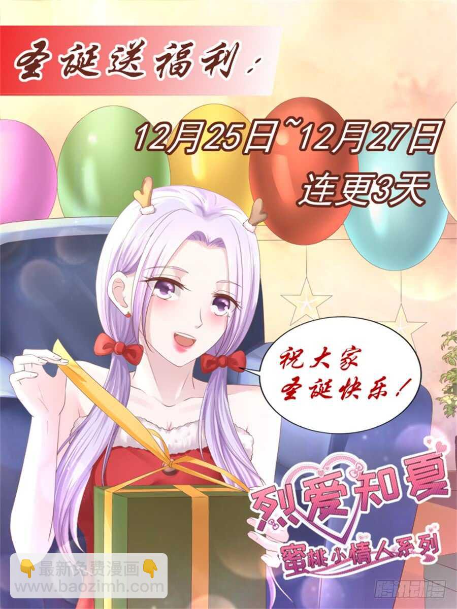 多方谋动-第223话