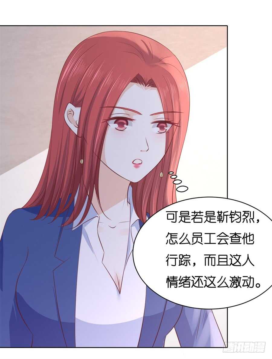 多方谋动-第223话