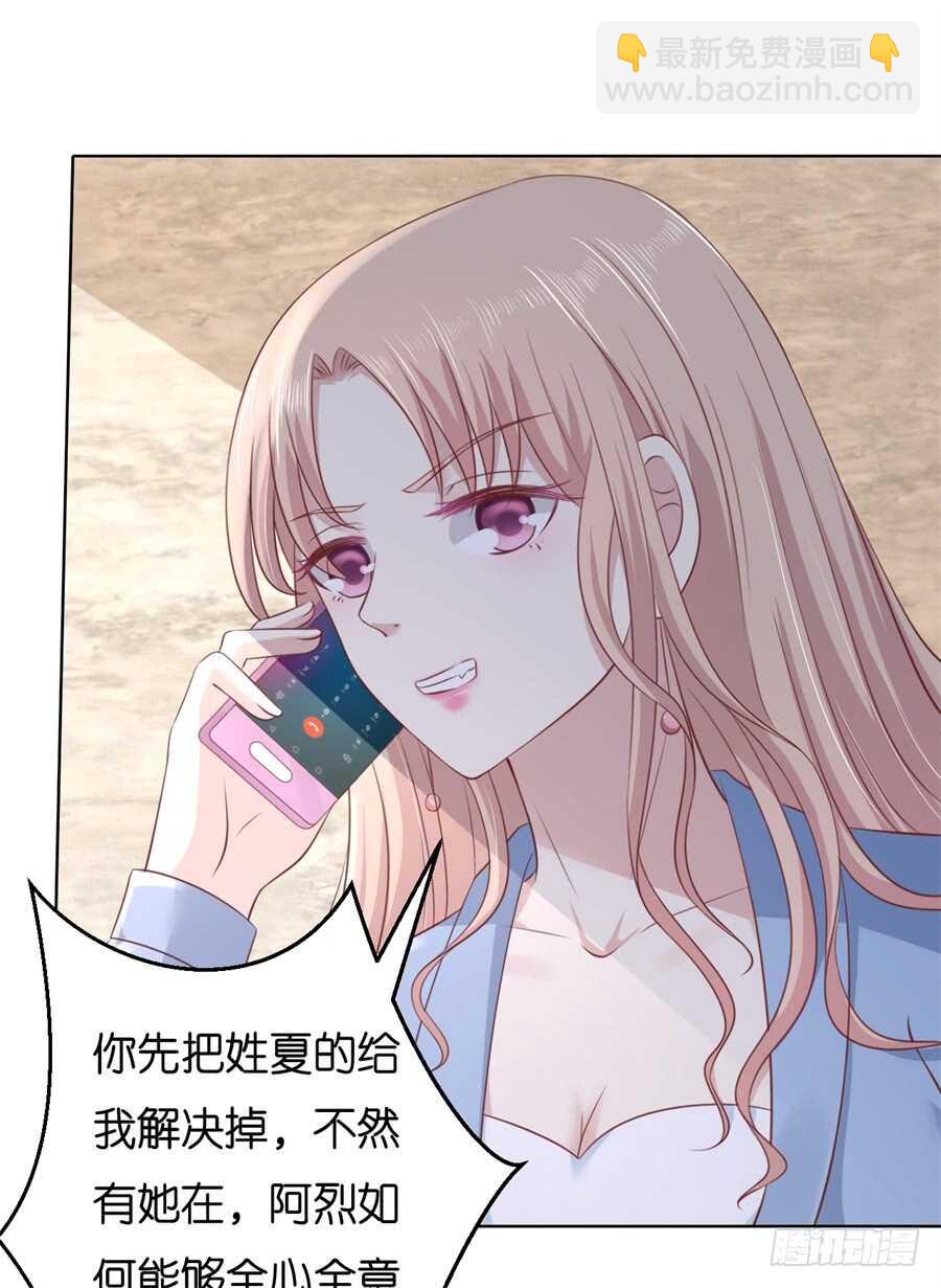 多方谋动-第223话