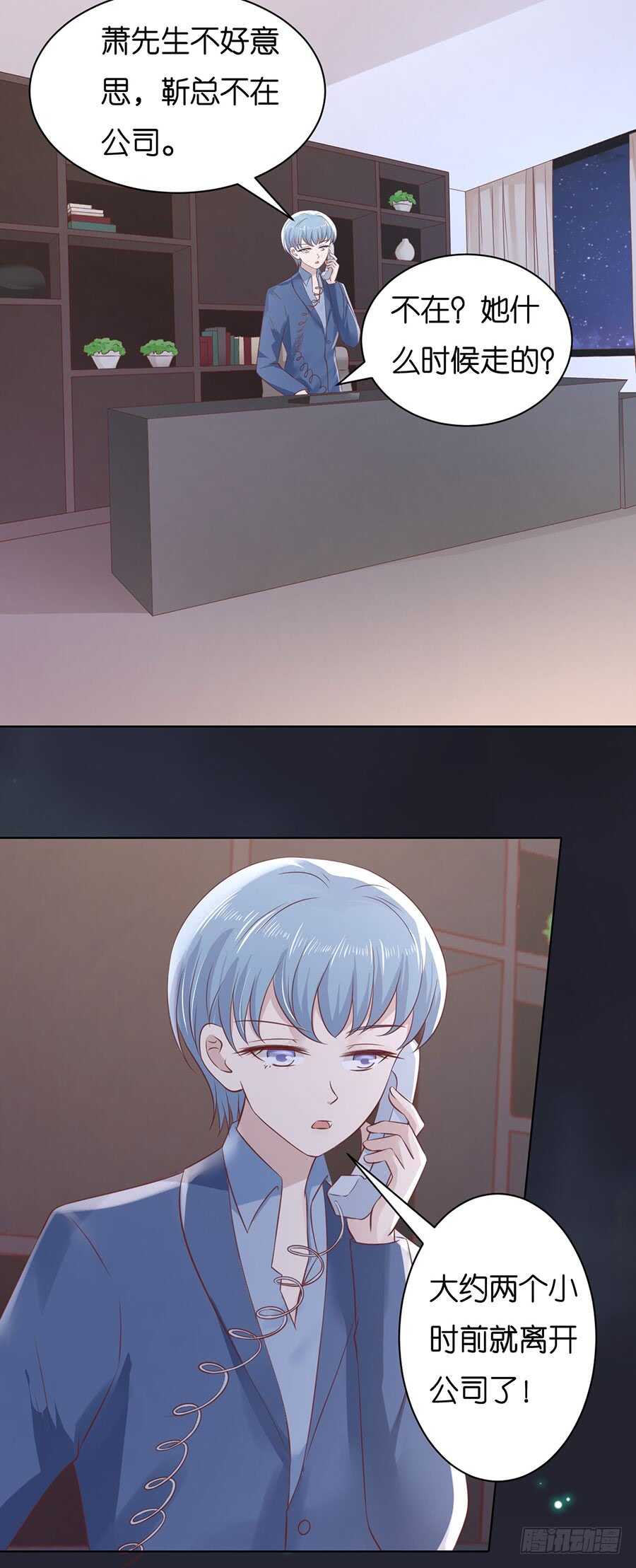 失踪-第225话