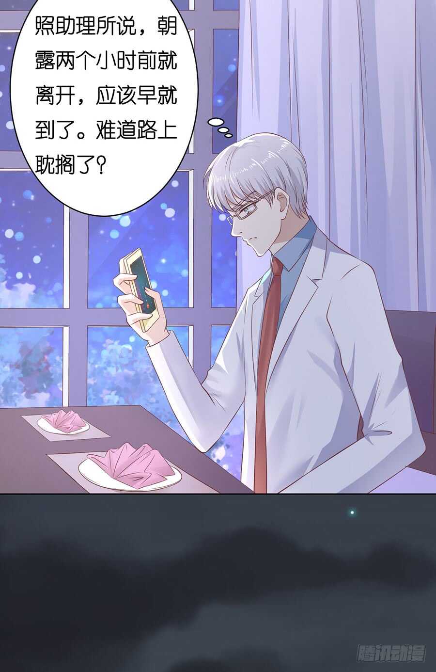 失踪-第225话