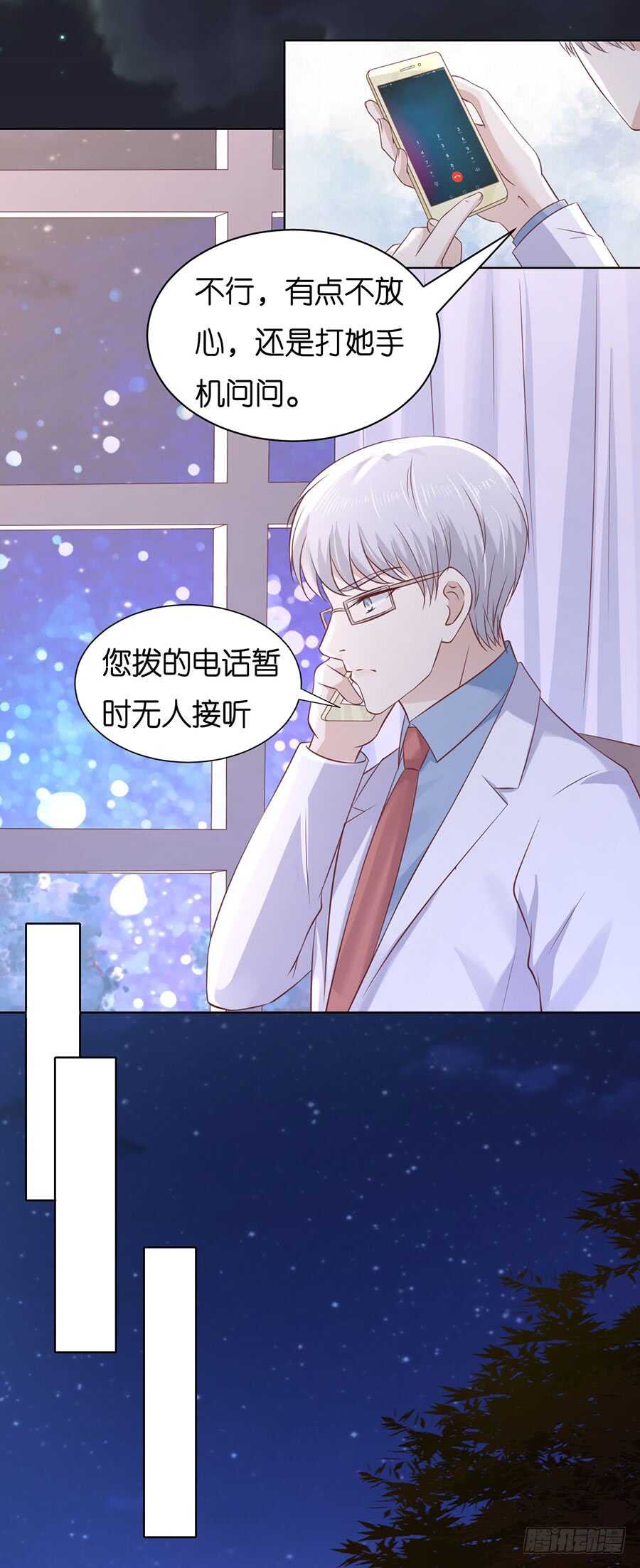 失踪-第225话