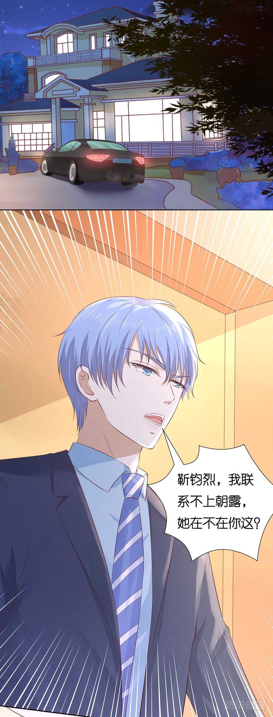 失踪-第225话