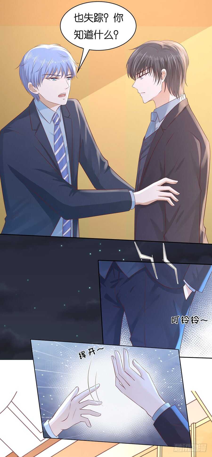 失踪-第225话