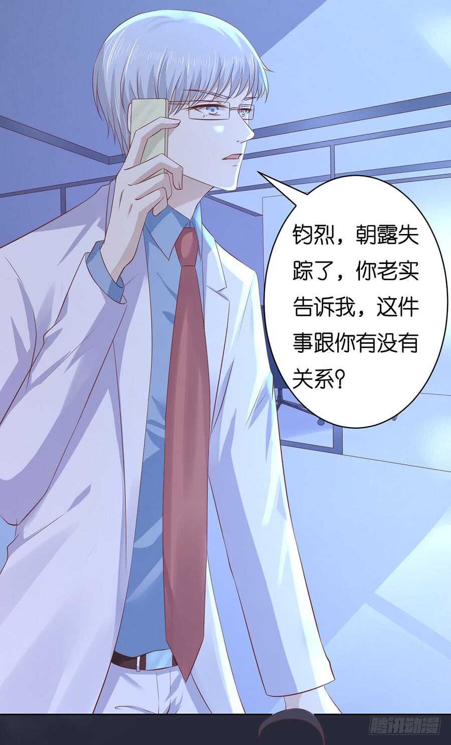 失踪-第225话