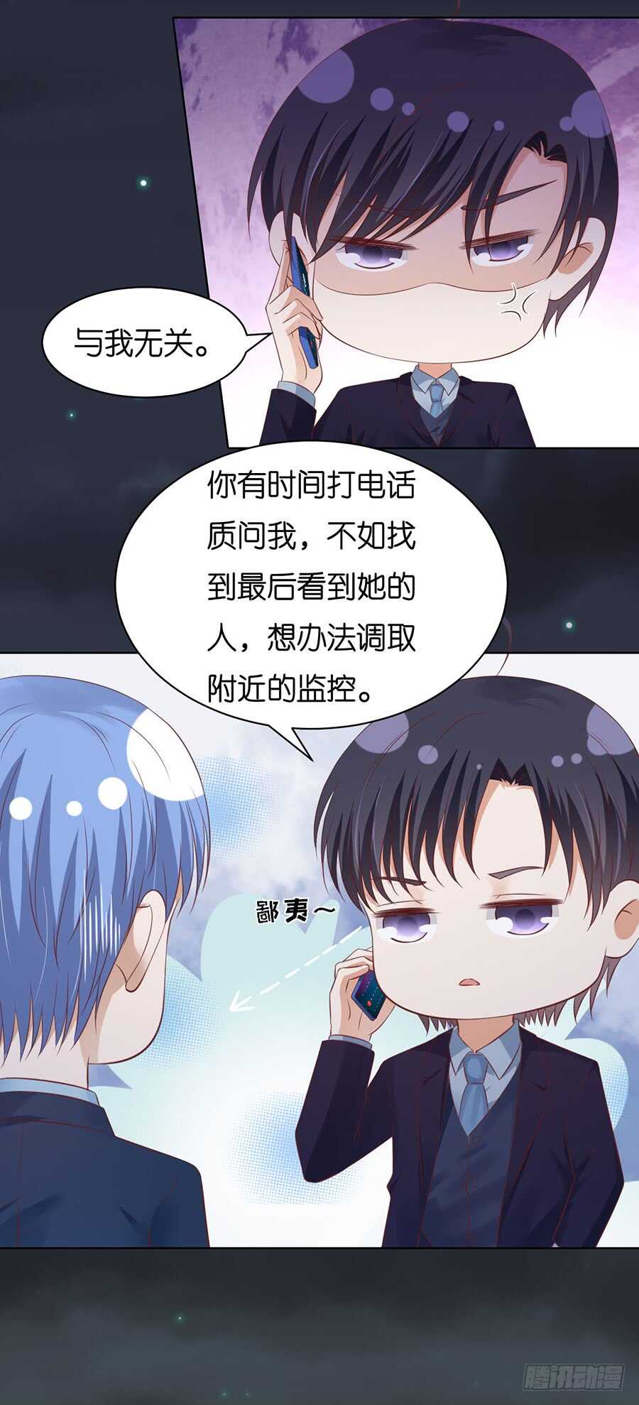 失踪-第225话