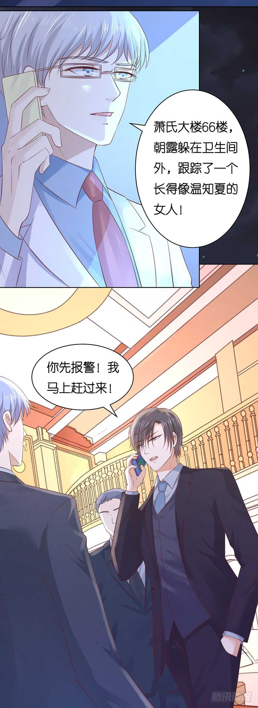 失踪-第225话